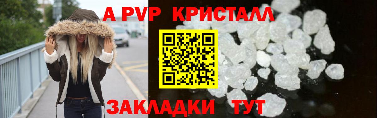 Alpha-PVP Crystall  Альфа ПВП СК  Тихорецк  Вход с VPN 