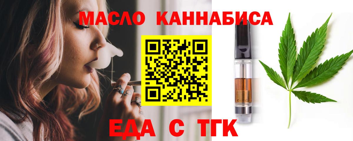 Canna-Cookies марихуана  Вход с VPN  Тихорецк 