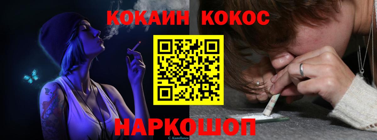 COCAIN Боливия Тихорецк