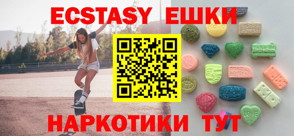 ЭКСТАЗИ круглые Тихорецк
