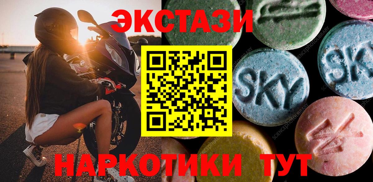 купить закладку  Экстази  Тихорецк  Вход с VPN  Ecstasy 99%  ЭКСТАЗИ 280 MDMA 