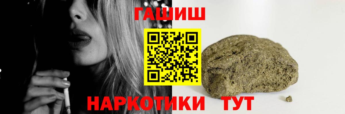 ГАШ  ГАШИШ ice o lator  где можно купить наркотик  Вход с VPN  Тихорецк  ГАШИШ Ice-O-Lator 