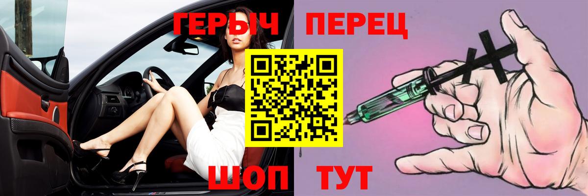 Героин белый Тихорецк