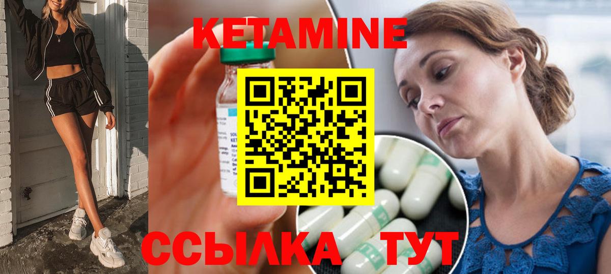 КЕТАМИН VHQ  Вход с VPN  ОМГ ОМГ   Тихорецк 