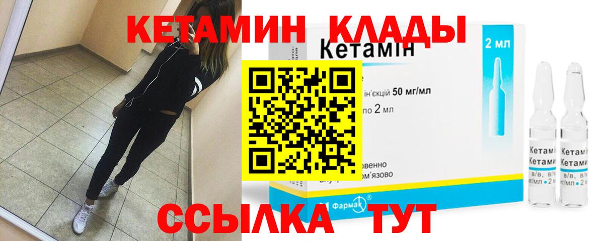 Кетамин ketamine Тихорецк