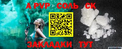 молекула духа Будённовск