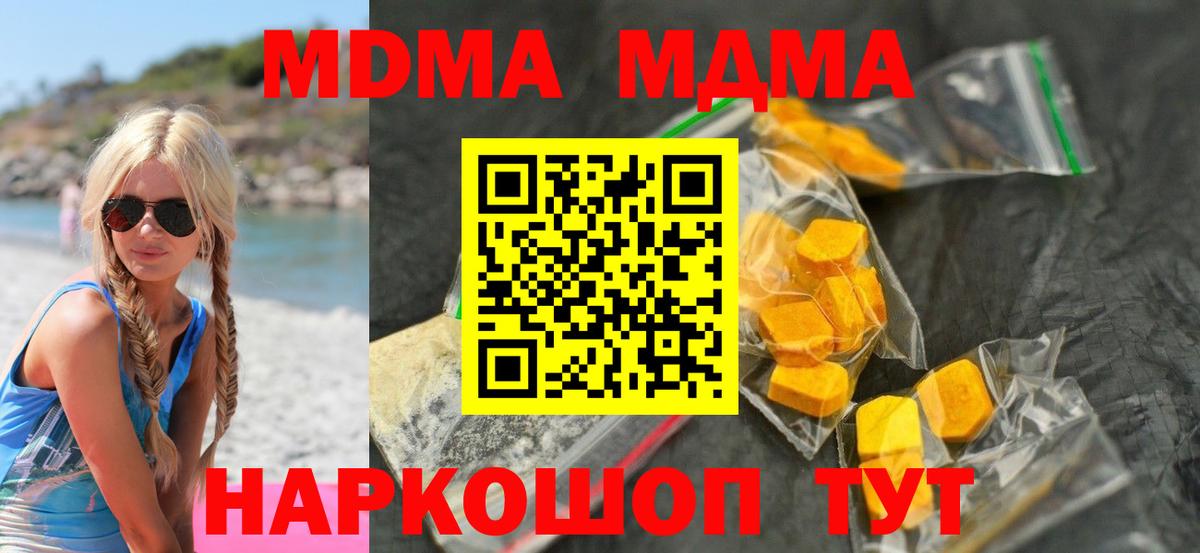 MDMA VHQ  МДМА Molly  Тихорецк  MDMA  Вход с VPN 