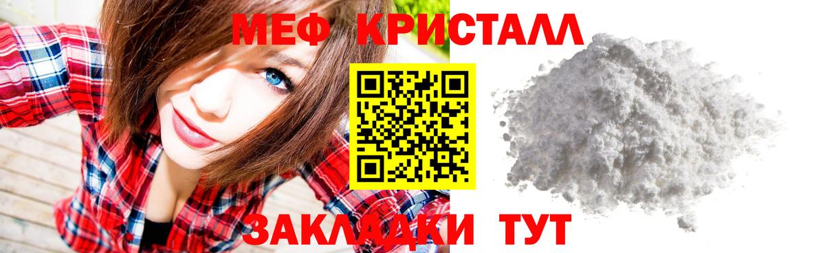 МЯУ-МЯУ мяу мяу  МЕФ мука  Тихорецк  Меф  Вход с VPN  Мефедрон 