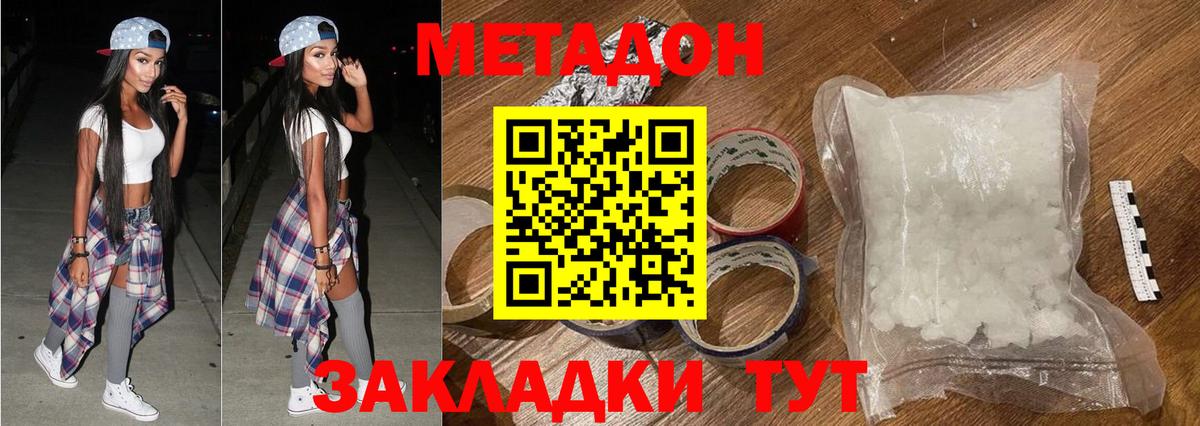 Тихорецк  Метадон кристалл  hydra как зайти  Вход с VPN  МЕТАДОН VHQ 